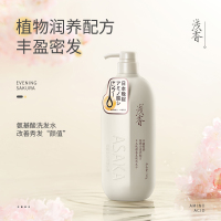 浅香晚樱氨基酸洗发水500g 香氛洗发乳 500g 去屑控油洗发露氨基酸洗头膏男女士香氛洗发乳