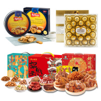 丹麦蓝罐曲奇908g费列罗巧克力T24姚生记盛世丰果礼盒1338g周黑鸭-好运鸭-卤味762g广州酒家岭南煲仔660g