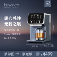 碧云泉G7S-波尔图升级版净水机银灰色