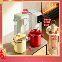 深航工会2026年新春慰问品家用电器类套餐(集觅饮水机或德世朗饮水机西屋踢脚线取暖器或卡娃围炉取暖器德世朗珐琅微压锅)