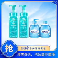 蓝月亮个护沐浴套包