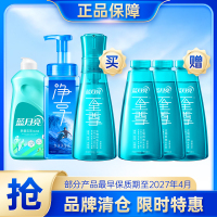 蓝月亮雀蓝至尊净爽洗护套包