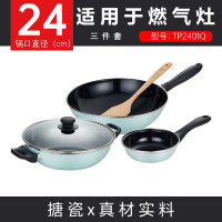 苏泊尔(SUPOR)锅具四件套家用24cm直径炒锅炖锅汤锅热奶锅木铲子TP2401Q