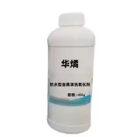 华燏 HY-JS06 400g 防水型金属清洗氧化剂 (计价单位:瓶)
