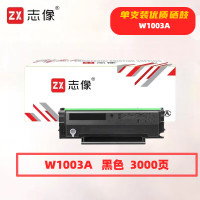 志像 W1003A 打印量3000页 适用惠普hpLaserMFP131a133pn103a打印机 硒鼓黑色