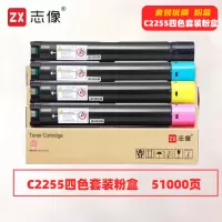 志像C2255打印量51000页适用施乐C2255/C3360/C3370/C4470粉盒(计价单位:只)四色套装