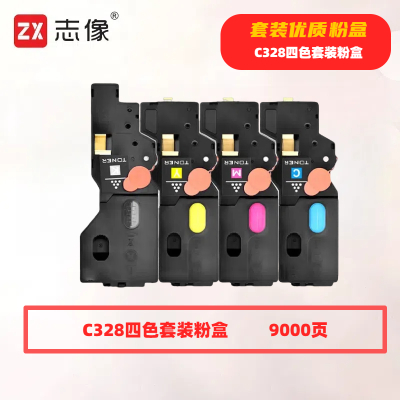 志像C328打印量9000页适用富士胶片C328dw/C328df/C328d/C328dw粉盒(计价单位:只)四色套装