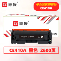 志像CC530A打印量2600页适用HPM451NW/305A/HP300/400/M351A/M375NW/M475DN硒鼓(计价单位:只)黑色