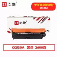 志像CC530A打印量2600页适用HPM451NW/305A/HP300/400/M351A/M375NW/M475DN硒鼓(计价单位:只)黑色