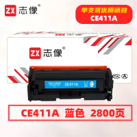 志像CC531A打印量2800页适用HPM451NW/305A/HP300/400/M351A/M375NW/M475DN硒鼓(计价单位:只)蓝色