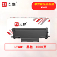 志像LT401打印量3000页适用联想LJ4000DN/LJ5000DN/M8650DN/M8950DN粉盒(计价单位:只)黑色