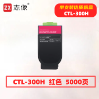 志像CTL-300H打印量5000页适用奔图CP2506DNPLUS/CM7105DN粉盒(计价单位:只)红色