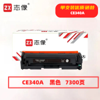 志像CE340A打印量7300页适用HPMFP775/M775Z/M775DN硒鼓(计价单位:只)黑色