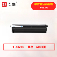 志像T-2323C打印量6000页适用东芝e-studio2822AM/2523A/2523AD/2323AM/2823AM/2829A粉盒(计价单位:只)黑色