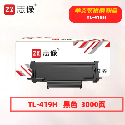 志像TL-419H打印量3000页适用P3019DP3019DWM6709M6709DWM7109M7109DWM7209FD粉盒(计价单位:只)黑色