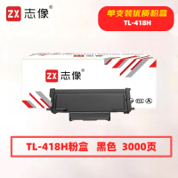 志像TL-418H打印量3000页适用奔图P3308DW/M7108DW粉盒(计价单位:只)黑色