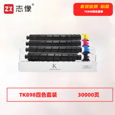 志像TK898打印量30000页适用京瓷FS-C8020MFP/C8025MFP/C8520MFP/8525MFP粉盒(计价单位:只)四色套装