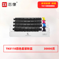 志像TK8118打印量30000页适用京瓷ECOSYSM8124cidn复印机粉盒(计价单位:只)四色套装