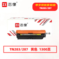 志像TN283/287打印量1300页适用兄弟HL-3160/3190/MFC-9150/9350/DCP-9030粉盒(计价单位:只)黄色