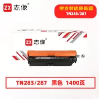 志像TN283/287打印量1400页适用兄弟HL-3160/3190/MFC-9150/9350/DCP-9030粉盒(计价单位:只)黑色