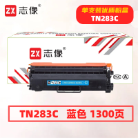 志像TN283/287打印量1300页适用兄弟HL-3160/3190/MFC-9150/9350/DCP粉盒(计价单位:只)蓝色