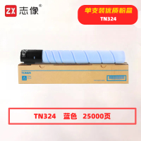 志像 TN324C 打印量25000页 适用柯尼卡美能达bizhub/C454/C308/C258/C368 粉盒 (计价单位:只) 蓝色