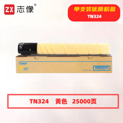 志像 TN324Y 打印量25000页 适用柯尼卡美能达bizhub/C454/C308/C258/C368 粉盒 (计价单位:只) 黄色