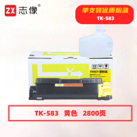 志像 TK-583Y 打印量2800页 适用京瓷FS-C5150DN/5105DN/5205DN 粉盒 (计价单位:只) 黄色