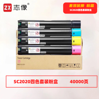 志像 SC2020 打印量40000页 适用富士施乐Xerox DocuCeAFre SC2020CPS SC2020DA 粉盒 (计价单位:只) 四色套装