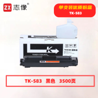 志像 TK-583K 打印量3500页 适用京瓷FS-C5150DN/5105DN/5205DN 粉盒 (计价单位:只) 黑色