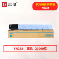 志像 TN223C 打印量20000页 适用柯尼卡美能达c226/c266/c256/c283/tn225 粉盒 (计价单位:只) 蓝色