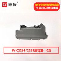 志像 IV C2263/2265 打印量0页 适用富士施乐DocuCentre-IV C2260 C2263 C2265 废粉盒 (计价单位:只) 黑色