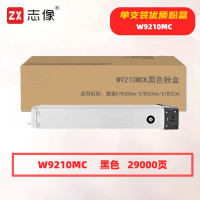 志像 W9210MC 打印量29000页 适用惠普E78330dn/E78325dn/E78323d 粉盒 (计价单位:只) 黑色