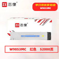 志像 W9053MC 打印量52000页 适用HP MFP E87640z MFP E87650z MFP E87660z 粉盒 (计价单位:只) 红色