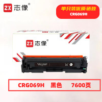 志像 CRG069HK 打印量7900页 适用佳能LBP673Cdn/LBP673Cdw/LBP674Cx/MF752Cdw/MF756Cx 硒鼓 (计价单位:只) 黑色
