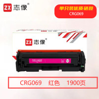 志像 CRG069M 打印量1900页 适用佳能LBP673Cdn/LBP673Cdw/LBP674Cx/MF752Cdw/MF756Cx 硒鼓 (计价单位:只) 红色
