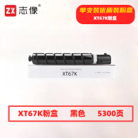 志像XT67K 打印量5300页 适用得力M201CR打印机 粉盒 (计价单位:只) 黑色