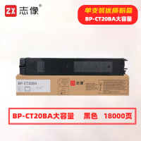 志像 BP-CT20K大容量 打印量18000页 适用夏普SHARPBP-C2021X/C2021R/C2521R 粉盒 (计价单位:只) 黑色