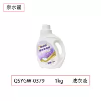 泉水谣QSYGW-0379 1kg 薰衣草柔顺香氛 洗衣液(计价单位:瓶)白色