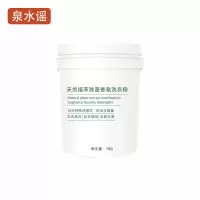 泉水谣QSYGW-0329 1kg 天然植萃除菌香氛 1.00 包/桶 洗衣粉(计价单位:桶)白色