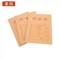 星词XCGW-0345 A4 牛皮纸 档案袋 牛皮纸 档案袋(计价单位:个)牛皮纸色