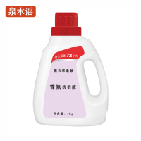 泉水谣QSYGW-0379 1kg 薰衣草柔顺香氛 洗衣液(计价单位:瓶)白色