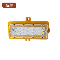 高柚GYGW-1119 20W IP68 Ex nR ⅡC T6 Gc 220V 冷白 LED LED 防爆隧道灯