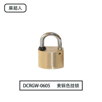 盾超人 DCRGW-0605 锁体35*26mm梁高20mm 黄铜 挂锁 (计价单位:个) 黄铜色