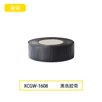 星词XCGW-1608 48mm*110y*50um  胶带(计价单位:个)黑色