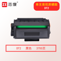 志像DT2 3700页 适用得力DP25N/DM25N/DM25DN/DP28N/DP28DN/DM28D/DM28AD/DM28ADN打印机 硒鼓 黑色
