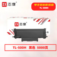 志像TL-500H粉盒适用P4000DN P5006DN M7600FDN
