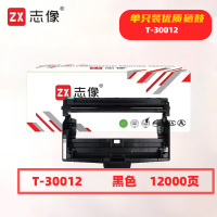 志像T-30012KP鼓组件适用OEP3010/3012/3015DN,MP3020/3025DN