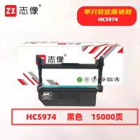 志像HC5974鼓架适用立思辰GA3340dn GB3341dn GA7340dn