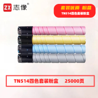 志像TN514四色套装粉盒适用Bizhub C554E C454E C308